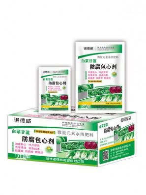 白菜甘蓝**包心剂