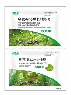 海藻·芸苔叶康速绿+ 多肽·免疫生长**素